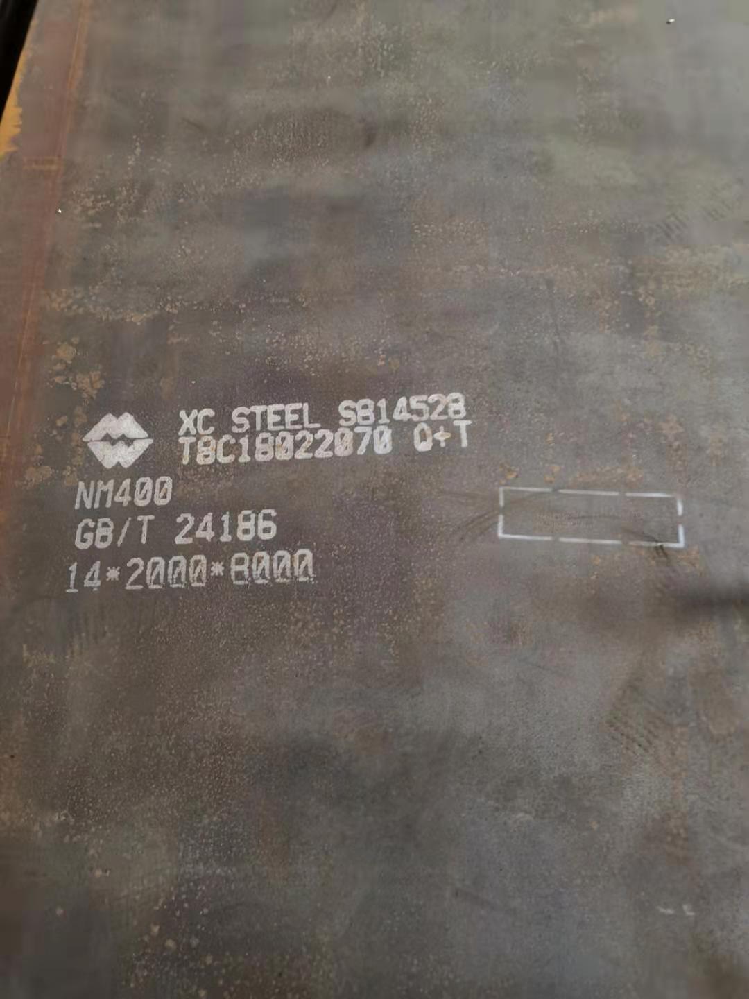 興澄nm400耐磨板